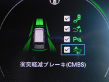 CMBS(追突軽減ブレーキ)・ミリ波レーダーと単眼カメラで前走車や歩行者」を検知。衝突する恐れがある場合音とディスプレーで警告をしさらに接近すると軽いブレーキ、強いブレーキと段階的に衝突回避を支援