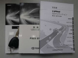 以前の整備実績が記録されている「整備手帳」と、車の「取扱説明書」完備。信頼できるU-CARです。
