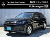 2026年モデル Tiguan eTSI Elegance デモカー入荷しました