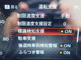 道路標識も検知してくれますので非常に便利です!