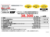 当社おすすめプラン(残価設定型プラン)詳しくは営業スタッフまでお尋ねください