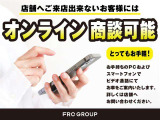 オンライン商談も可能です。詳しくは店頭スタッフまでお問い合わせくださいませ。