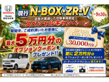 N-BOXカスタム  