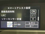 事故の被害や運転の負担を軽減するスマートアシスト!