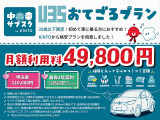 SUVを中心にトヨタ認定中古車を80台程展示しております。当社オリジナルのカスタムカーも多数ございます。