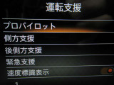 運転支援システムは充実です♪♪『LDW』(側方警報)/『LDP』(側方制御)/『BSW』(後側方警報)/『BSⅰ』(後側方制御)を装備♪♪
