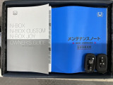 スマートキーは鍵をバッグに入れたままでもドアロックの開閉やエンジンのON・OFFができます。夜間や雨の日も鍵を探さなくて良いので便利です。