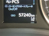 走行距離をご確認ください。