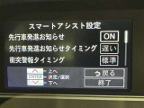 先行車発進のお知らせで安心ですね!