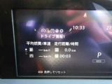 燃費計を備えた多機能メーター!