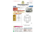 ◆車両状態証明書◆一般財団法人日本自動車査定協会発行の車両状態証明書です。