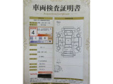 車両検査証明書