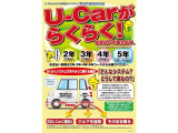 通常の残価設定ローンと異なり自動車税・車検費用を含めて月々お支払いして頂くプランが選択できます。詳しくはスタッフまでお問合せ下さいませ。
