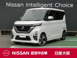 日産ルークスには先進技術がいっぱい。みんながのびのび過ごせるから、おしゃべりだって盛り上がる。どんなおでかけも、大切な家族の時間に変わっていく♪