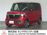 ◆株式会社ホンダモビリティ近畿◆兵庫県、京都府、大阪府、奈良県、和歌山県の100を超える店舗でアフターフォローをさせていただきます!!