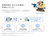 【U-Select・第三者機関がチェックした安心】Honda車のプロによる点検に加え、クルマの内外装などについて信頼性の高い第三者機関が検査した結果をお渡しいたします。