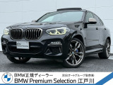 この度は私どもBMW PremiumSelection江戸川の車両をご覧頂きましてありがとうございます。