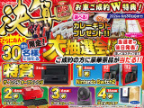 お車ご成約W特典!ご成約の方にカレーギフトプレゼント!!★大抽選会★豪華景品が抽選で30名様に当たります!