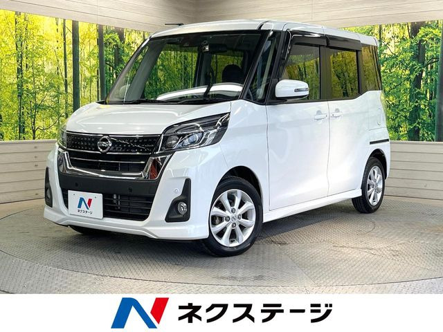 デイズルークス ハイウェイスター X