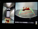 バックガイドモニターを装備しています、車庫入れもラクラクです。パノラミックビューモニターを搭載しています、上からの画像も表示されます。