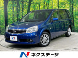 【中古車情報】日産 ラフェスタ 2.0 ジョイ X  の中古車詳細（走行距離：5.9万km、カラー：サファイアブルー(PM)、販売地域：静岡県駿東郡長泉町南一色）