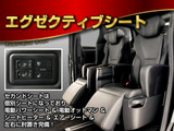 ★エグゼクティブシート★電動リクライニング、オットマン、大型ヘッドレスト完備!