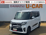 人気のタント入りました。