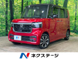 両側電動スライド ホンダセンシング レーダークルーズ 2トーンカラー