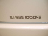 積載量は1000kg!