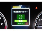 後退時に誤ってアクセルを踏み過ぎても急発進しません。後退時リミッター機能。速度は3段階から設定できます。
