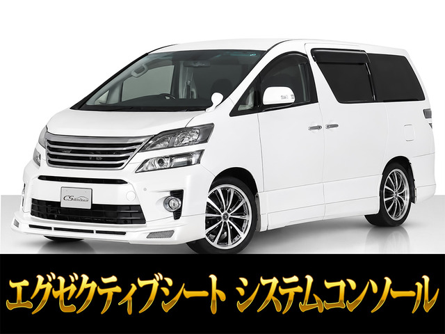 ヴェルファイア 2.4 Z Gエディション カスタムエアロ システムコンソール リアモニター