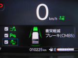 CMBS(追突軽減ブレーキ)・ミリ波レーダーと単眼カメラで前走車や歩行者」を検知。衝突する恐れがある場合音とディスプレーで警告をしさらに接近すると軽いブレーキ、強いブレーキと段階的に衝突回避を支援