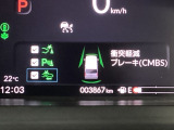 ホンダが推し進める総合先進安全装備のセンシング搭載! 衝突や斜線はみだしなどの危険が予測される時、センサーが警告。ヒューマンエラーを高度先進技術が補完してくれます。