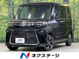 届出済未使用車 両側電動スライドドア 衝突軽減装置 ハーフレザーシート