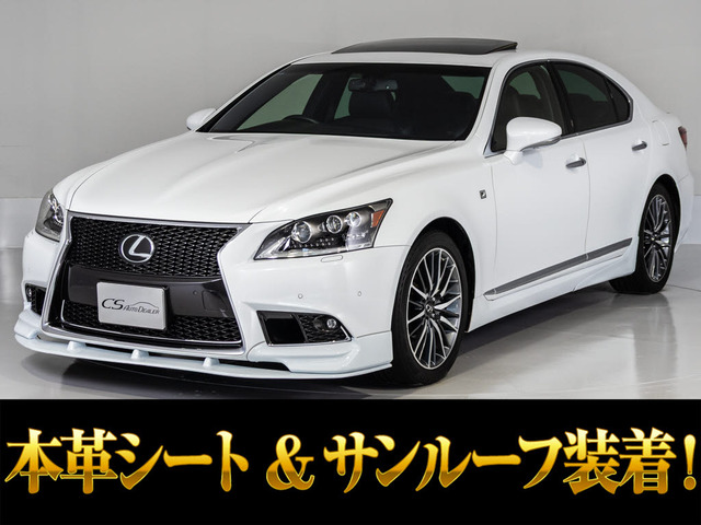 LS 460 Fスポーツ サンルーフ 三連眼LEDヘッドライト