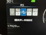 ★衝突被害軽減ブレーキ★先行車との距離を常に検出!前方の自動車などを検知し追突の危険性が高まった場合、警告やブレーキ作動で衝突被害の軽減を図る装置です!
