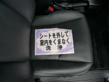 室内外はもちろん、シートを外してニオイの元となるフロアカーペットまで消臭・除菌を実施。中古車を気持ちよくお乗りいただけるクリーニングサービスです。詳細は販売店スタッフまでおたずねください。
