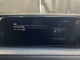 Apple Carplay・Android Auto対応!マツダ コネクト(コマンダーコントロール)でスマートフォンを操作して、通話、音楽を聴いたり、マップで目的地を調べることができます。