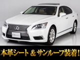 ★レクサスLS460 バージョンC-I★★サンルーフ★ブラウンレザーシート★★全画面SDマルチナビ★■お問い合わせコード:15090