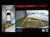 パノラミックビューモニター付きです。全方向の確認ができて安心です。