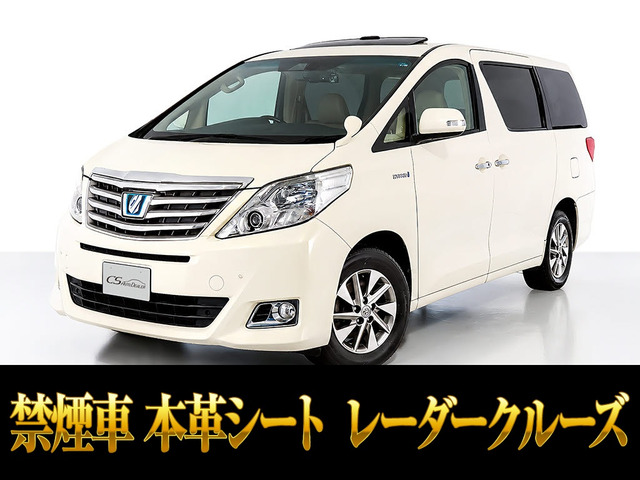 アルファードハイブリッド 2.4 G Lパッケージ 4WD 本革 レーダークルーズ 禁煙車