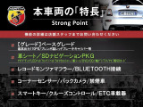 本車両の主な特徴をまとめました。上記の他にもお伝えしきれない魅力がございます。是非お気軽にお問い合わせ下さい。