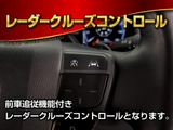 ★レーダークルーズ装着★高速道路で大活躍!開放的な空間をお楽しみください!