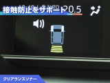 クリアランスソナー付きです。障害物に近づくと、表示や音声で警告してくれるので便利な機能です。