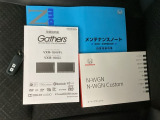 取扱説明書やメンテナンスノートもそろっています。