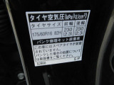 装着タイヤサイズです