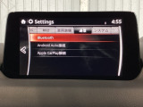 Apple Carplay・Android Auto対応!マツダ コネクト(コマンダーコントロール)でスマートフォンを操作して、通話、音楽を聴いたり、マップで目的地を調べることができます。