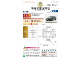 ◆車両状態証明書◆一般財団法人日本自動車査定協会発行の車両状態証明書です。