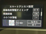 レーンディパーチャーアラートとは車線または走路からの逸脱の可能性を警告すると共に、車線または走路からの逸脱を避けるためのハンドル操作の一部を支援する機能です。詳細は販売店スタッフまでおたずねください。