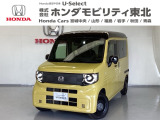 東北六県をカバーする『ホンダモビリティ東北』の全在庫のご商談も、ご希望に合わせて可能です。お気軽にお問い合わせ下さい。なお、他店にて展示の中古車は店舗間に応じて別途陸送費がかかります。ご了承ください。